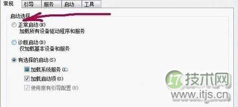 Windows 7系统开机启动项不能加载的处理方法