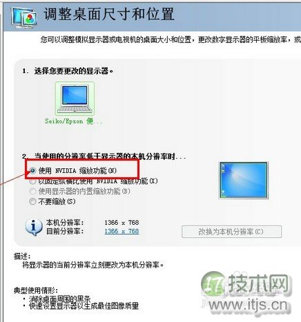 Windows 7游戏不能全屏怎么办
