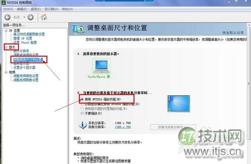 Windows 7游戏不能全屏怎么办