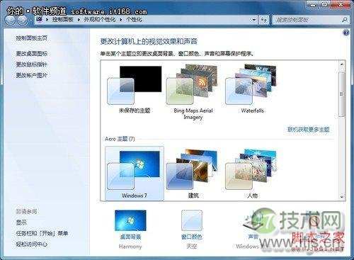 Windows 7桌面窗口并排快捷技巧_新客网