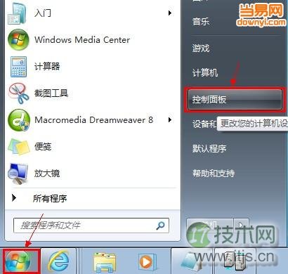 Windows 7回收站删除了怎么恢复?