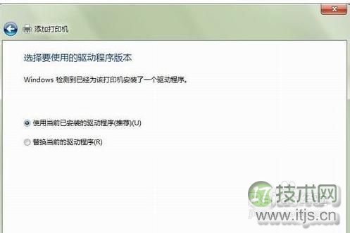 如何添加网络打印机？Windows 7添加网络打印机的方法