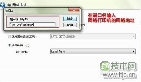如何添加网络打印机？Windows 7添加网络打印机的方法