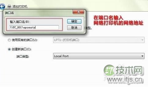 如何添加网络打印机？Windows 7添加网络打印机的方法