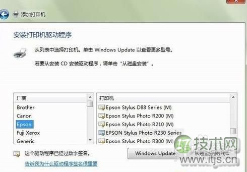 如何添加网络打印机？Windows 7添加网络打印机的方法