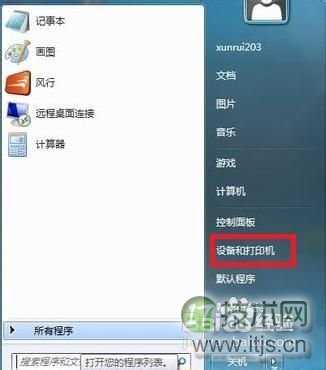Windows 7添加网络打印机的方法