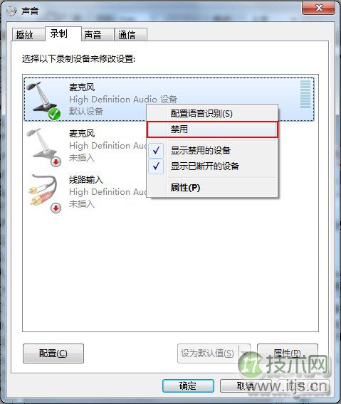 录音设备