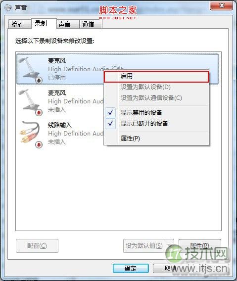 启用