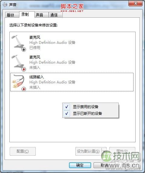 禁用设备勾起来