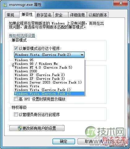 Windows 7操作系统清理通知区域图标
