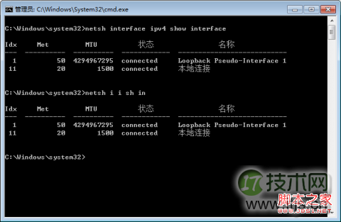 使用 netsh 查看网卡 Idx 值 使用 netsh 查看网卡 Idx 值