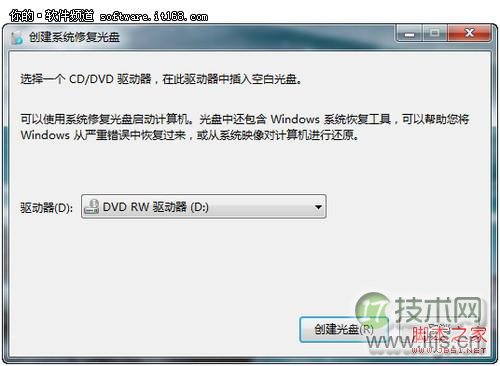 创建Windows 7系统还原摆脱重装系统的烦恼