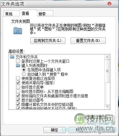 简单让Windows 7视图设置同步到所有文件夹