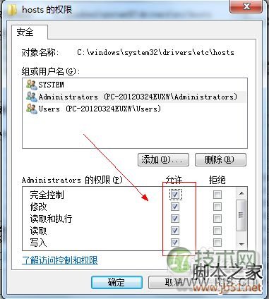 Windows 7系统修改hosts文件不能保存的解决方法