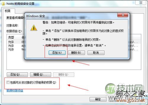 Windows 7系统修改hosts文件不能保存的解决方法