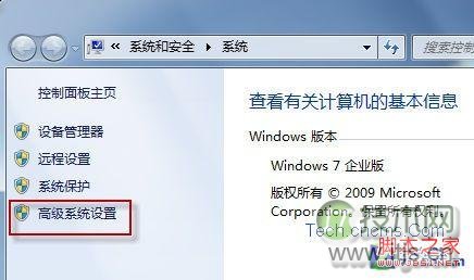设置Windows 7视觉效果 找回任务栏缩略图