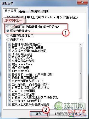 设置Windows 7视觉效果 找回任务栏缩略图