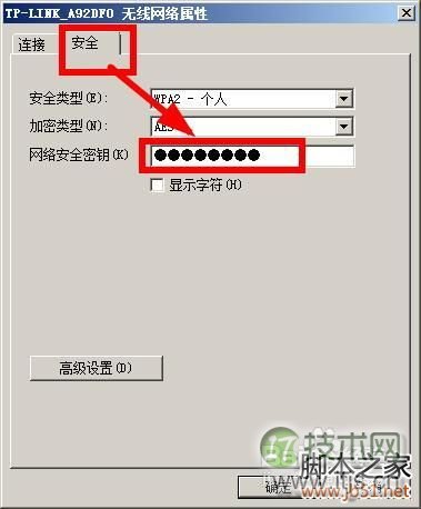 Windows 7下怎样找回无线网络密码