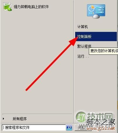 Windows 7下怎样找回无线网络密码