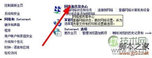 Windows 7下怎样找回无线网络密码