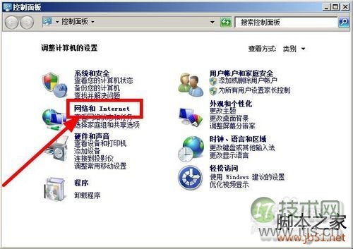 Windows 7下怎样找回无线网络密码
