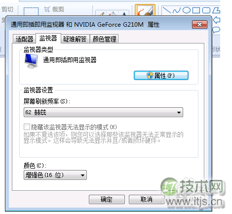 Windows 7颜色质量怎么调