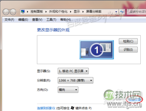 Windows 7颜色质量怎么调