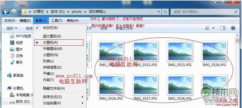 图片无法预览