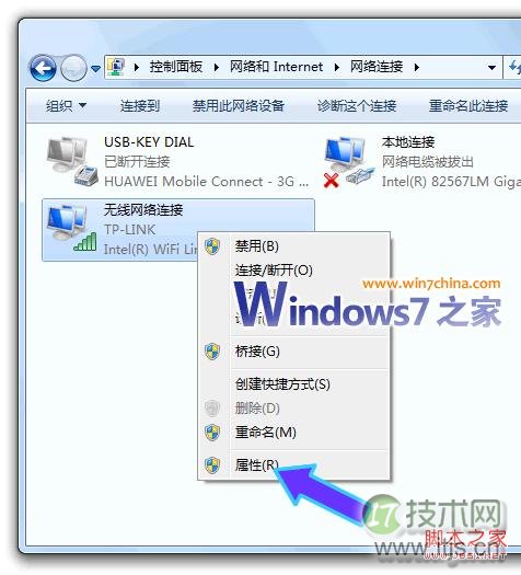 为什么Windows 7下载的时候老掉线? 三联