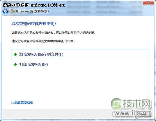 BitLocker巧设置 用Windows 7给你的U盘加密