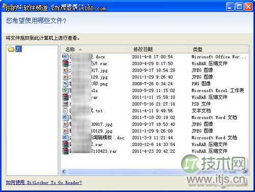 BitLocker巧设置 用Windows 7给你的U盘加密