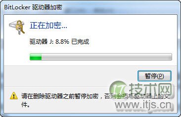 BitLocker巧设置 用Windows 7给你的U盘加密