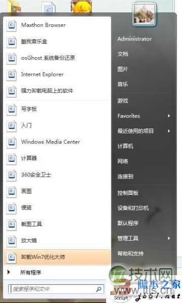 Windows 7怎么还原打开方式