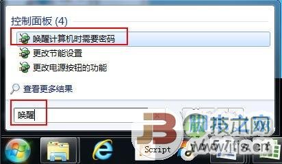 Windows 7应用小技巧:取消系统锁屏唤醒密码