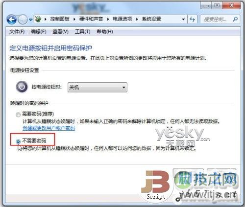 Windows 7应用小技巧:取消系统锁屏唤醒密码