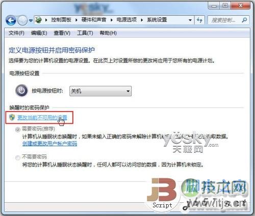 Windows 7应用小技巧:取消系统锁屏唤醒密码