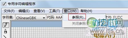 Windows 7系统如何制作特殊字符