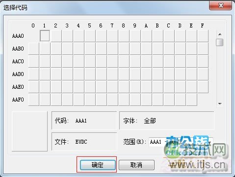 Windows 7系统如何制作特殊字符