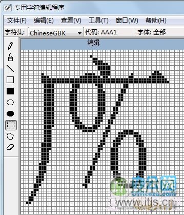 Windows 7系统如何制作特殊字符