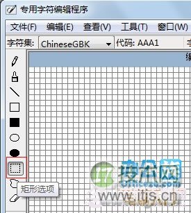 Windows 7系统如何制作特殊字符