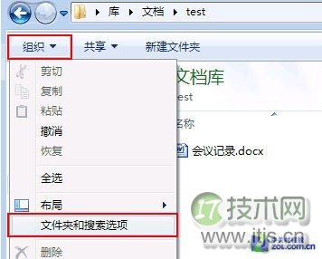 如何让Windows 7系统显示文件扩展名？_新客网