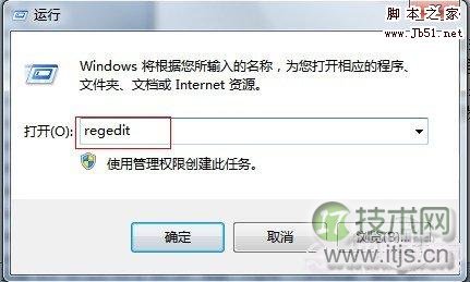 桌面图标有阴影怎么去掉教你轻松解决