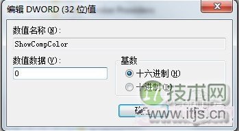 桌面图标有阴影怎么去掉教你轻松解决