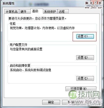 桌面图标有阴影怎么去掉教你轻松解决