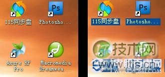 桌面图标有蓝底怎么去掉 教你如何去掉图标阴影