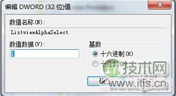 桌面图标有阴影怎么去掉教你轻松解决