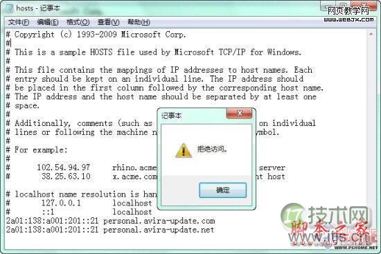 获取最高权限 Windows 7系统文件修改不愁