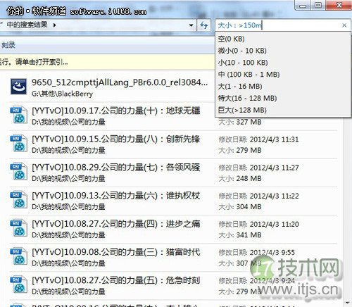 方便实用的Windows 7搜索功能使用指南 _新客网