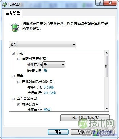 Windows 7系统下用软件方法为笔记本电脑降温的绝招_新客网