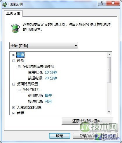 Windows 7系统下用软件方法为笔记本电脑降温的绝招_新客网